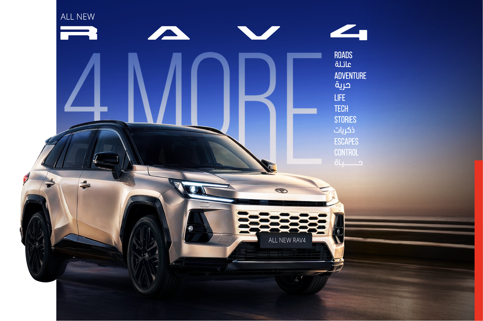 New RAV4