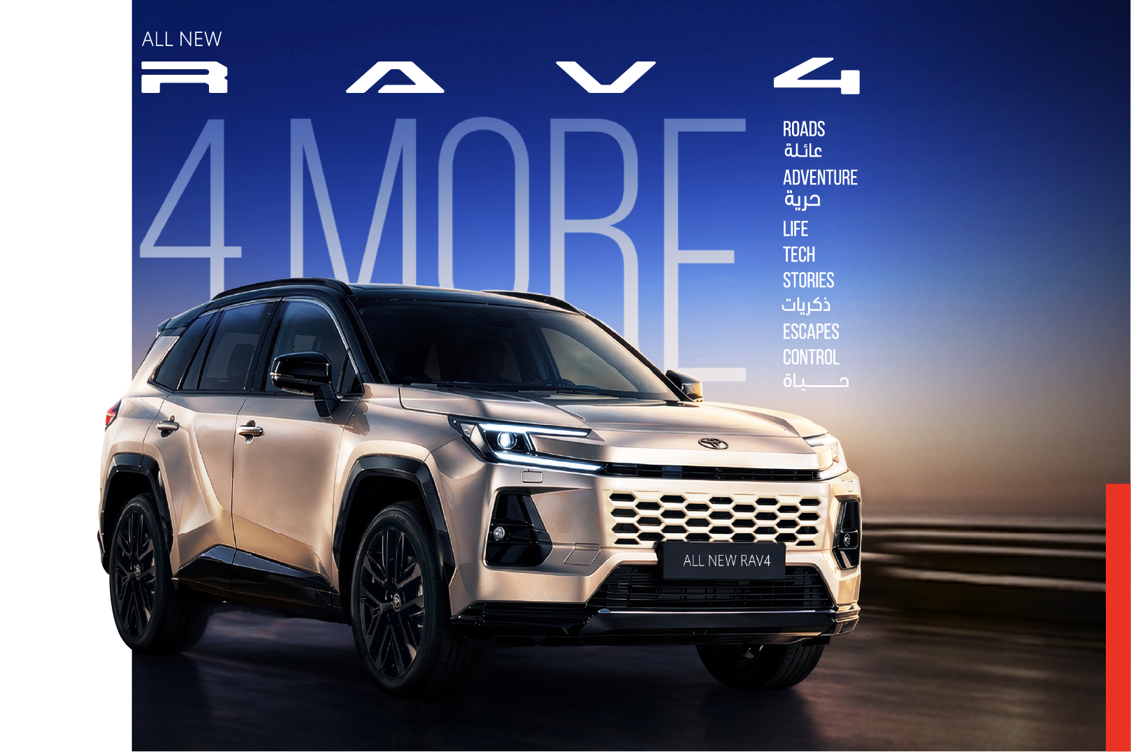 New RAV4